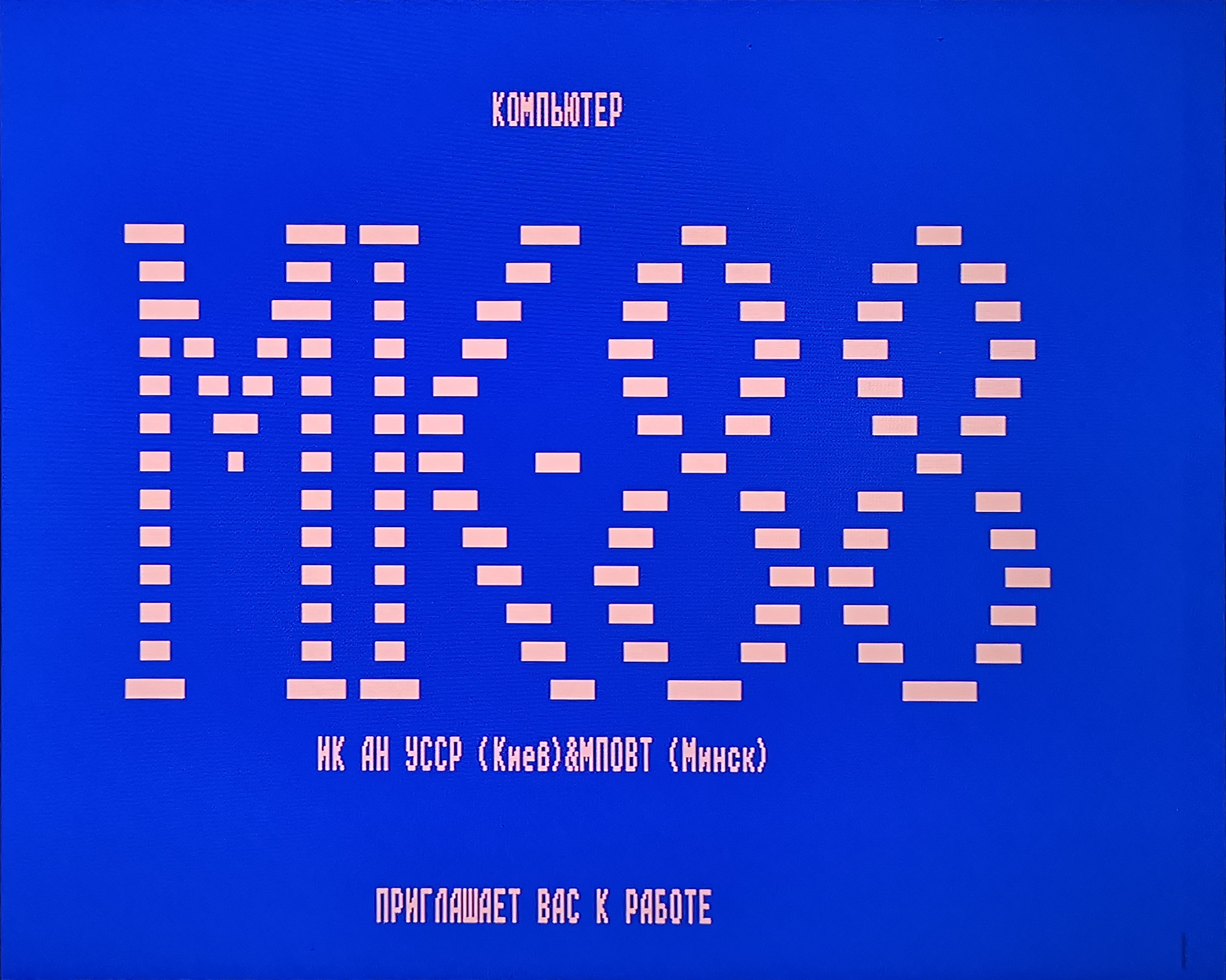 Исходный логотип, отображаемый по клавише УД